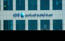 أرباح مصرف أبوظبي الإسلامي مصر تقفز إلى 9.44 مليار جنيه خلال 9 أشهر