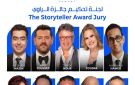 ابرزهم يسرا وعمرو يوسف .. تعرف على لجنة تحكيم مسابقة الراوي في نسختها الثانية