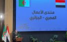 أحمد الوكيل: حجم التجارة بين مصر والجزائر يتجاوز مليار دولار ويحتاج لتوسيع الاستثمارات