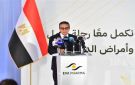 رسميا.. الصحة تتسلم شهادة خلو مصر من التراكوما 