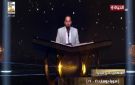 محمد سامي يودع مسابقة دولة التلاوة وتأهل علي عثمان لمواصلة مشواره