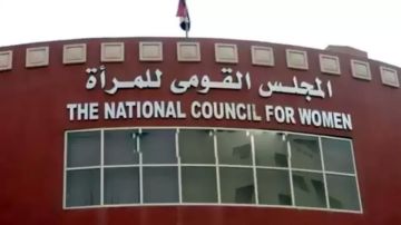 القومي للمرأة يطلق حملة توعوية جديدة بعنوان احنا معاكي القومي للمرأة يطلق حملة توعوية جديدة بعنوان احنا معاكي