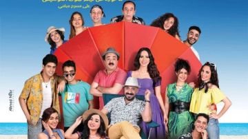 عودة عرض العيال فهمت على مسرح ميامي احتفالا برأس السنة وعيد الميلاد عودة عرض العيال فهمت على مسرح ميامي احتفالا برأس السنة وعيد الميلاد