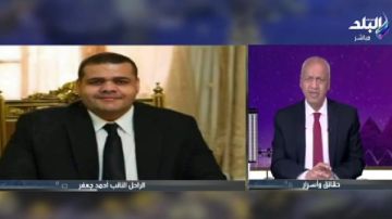 محمد أبو العينين وكيل مجلس النواب ينعي النائب أحمد جعفر.. فيديو محمد أبو العينين وكيل مجلس النواب ينعي النائب أحمد جعفر.. فيديو