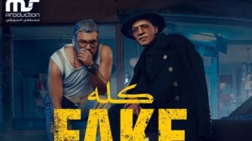 كله FAKE.. دويتو يجمع طارق الشيخ ومسلم كله FAKE.. دويتو يجمع طارق الشيخ ومسلم