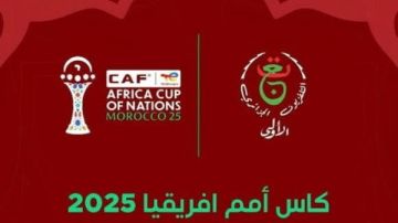 قناة أرضية تنقل قمة تونس ونيجيريا مجانا