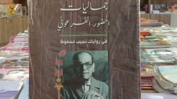 احتفالية ثقافية بنكهة نجيب محفوظ في مكتبة مدينة الشروق
