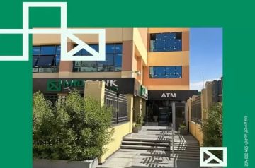 ميدبنك يتيح فتح الحساب بدون مصاريف إدارية أو حد أدنى وبطاقة ميزة الخصم المباشر مجانا ميدبنك يتيح فتح الحساب بدون مصاريف إدارية أو حد أدنى وبطاقة ميزة الخصم المباشر مجانا