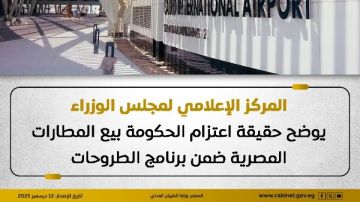 حقيقة اعتزام الحكومة بيع المطارات المصرية ضمن برنامج الطروحات