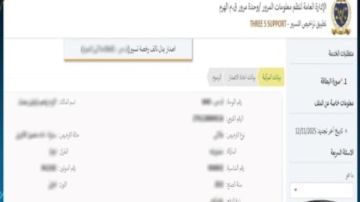 بأسرع طريقة .. تفاصيل إصدار شهادة مخالفات المرور الإلكترونية بأسرع طريقة .. تفاصيل إصدار شهادة مخالفات المرور الإلكترونية