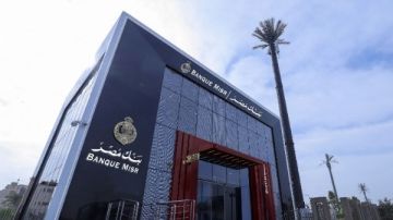 بعد توقف محدود.. بنك مصر يؤكد استعادة خدماته بالكامل