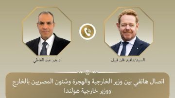 وزير الخارجية: نتطلع لمشاركة هولندا في مؤتمر التعافي وإعادة إعمار غزة