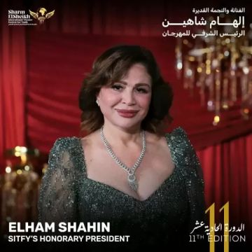 إلهام شاهين رئيسا شرفيا للدورة 11 من مهرجان شرم الشيخ للمسرح الشبابي إلهام شاهين رئيسا شرفيا للدورة 11 من مهرجان شرم الشيخ للمسرح الشبابي