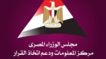 انطلاق منتدى الشراكة الاستراتيجية الشاملة بين مصر والصين .. غدا