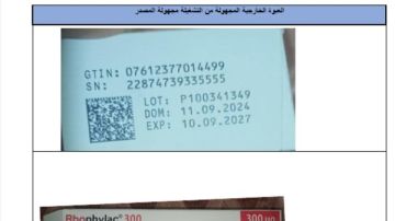 تسبب تشوهات للجنين .. تحذير من تشغيلة مغشوشة من حقنة RH