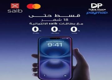 بنك saib يتيح تقسيط المشتريات من Dubai Phone حتى 18 شهرا بدون فوائد أو مصاريف إدارية