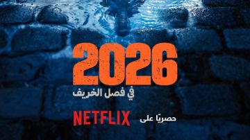 نتفليكس تعلن طرح الموسم الرابع من مسلسل Lupin في خريف 2026