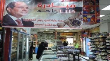 الداخلية تواصل فعاليات المرحلة الـ 27 من كلنا واحد لتوفير مستلزمات الأسرة بأسعار مخفضة