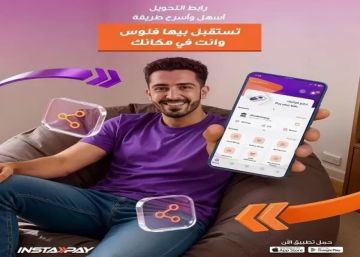 خطوات تحويل الأموال باستخدام خاصية Share link على تطبيق إنستاباي