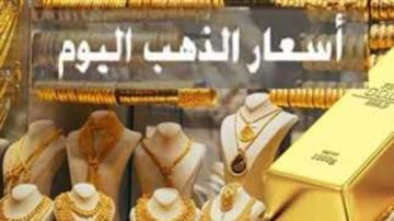سعر الذهب في مصر اليوم الثلاثاء 23 ديسمبر 2025 وتحديثات السوق