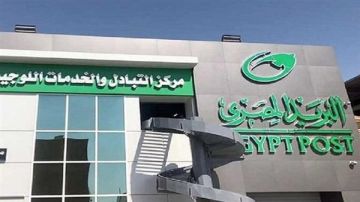 البريد يطلق خدمة جديدة لإصدار شهادة بسعر المشغولات الذهبية تفاصيل البريد يطلق خدمة جديدة لإصدار شهادة بسعر المشغولات الذهبية تفاصيل