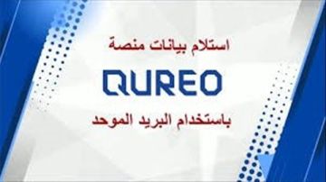 أول رد من منصة كيريو على أزمة أعطال امتحان البرمجة لأولى ثانوي