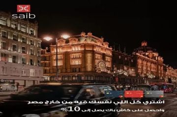 بطاقات saib الائتمانية تتيح كاش باك يصل إلى 10 على المشتريات الدولية بطاقات saib الائتمانية تتيح كاش باك يصل إلى 10 على المشتريات الدولية
