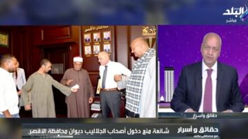 مصطفى بكري: منع أصحاب الجلاليب من دخول محافظة الأقصر كذب مصطفى بكري: منع أصحاب الجلاليب من دخول محافظة الأقصر كذب