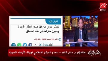 الأرصاد الجوية: منخففش ملابس تاني البرودة مكملة معانا