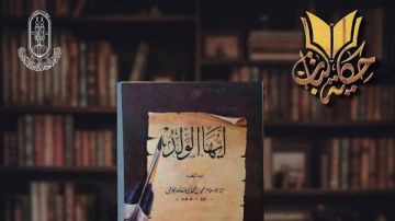 الإمام الغزالي.. تعرف على الدروس المستفادة من رسالته أيها الولد الإمام الغزالي.. تعرف على الدروس المستفادة من رسالته أيها الولد