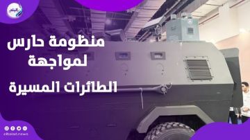حارس منظومات مصرية بمعرض إيديكس 2025 لمواجهة الطائرات المسيرة