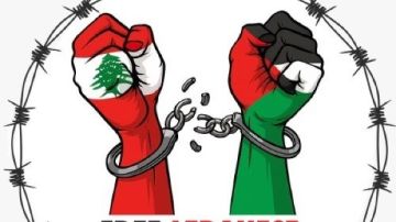 انطلاق حملة دولية لتحرير الأسرى اللبنانيين في سجون الاحتلال الإسرائيلي انطلاق حملة دولية لتحرير الأسرى اللبنانيين في سجون الاحتلال الإسرائيلي