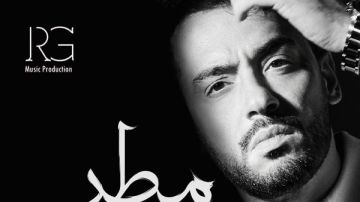 التفاصيل الكاملة لألبوم رامي جمال الجديد بعد طرحه