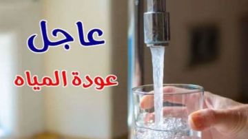 عودة المياه إلى بعض المناطق في مدينة 6 أكتوبر الجديدة