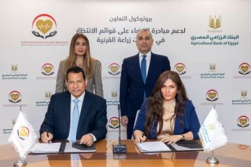 البنك الزراعي المصري يساهم في القضاء على قوائم الانتظار في عمليات زراعة القرنية بالتعاون مع وزارة الصحة برعاية البنك المركزي المصري البنك الزراعي المصري يساهم في القضاء على قوائم الانتظار في عمليات زراعة القرنية بالتعاون مع وزارة الصحة برعاية البنك المركزي المصري