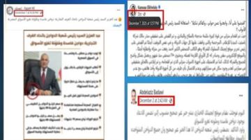 الداخلية تكشف ملابسات القبض على رئيس تحرير ومجلس إدراة إحدى المواقع الصحفية