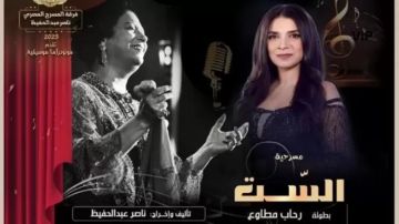  متجوزين والا و مسرحية الست .. في مكتبة مصر الجديدة الليلة