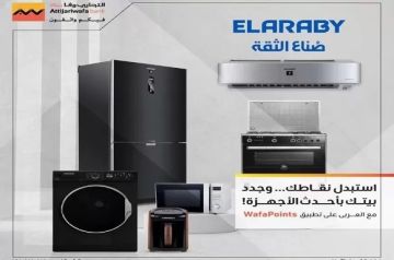 التجاري وفا بنك يتيح استبدال نقاط برنامج المكافآت على تطبيق Wafapoints بأحدث الأجهزة من العربي جروب التجاري وفا بنك يتيح استبدال نقاط برنامج المكافآت على تطبيق Wafapoints بأحدث الأجهزة من العربي جروب