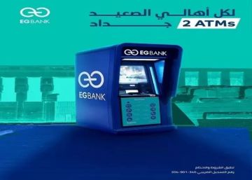بنك EGBANK يدشن ماكينات صراف آلي ATMs جديدة لخدمة أهالي الصعيد