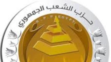 الشعب الجمهوري: الحزمة الاستثمارية المتكاملة رسالة طمأنة قوية للمستثمرين وتعكس جدية الدولة في تحسين مناخ الاستثمار