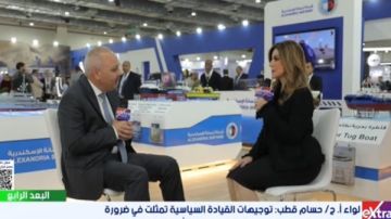 ترسانة الإسكندرية: نعمل على توطين صناعة السفن وقاطرات الإنقاذ في مصر ترسانة الإسكندرية: نعمل على توطين صناعة السفن وقاطرات الإنقاذ في مصر
