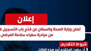 سفراء المرضى.. الصحة تطلق برنامجا جديدا.. تعرف على شروط الانضمام