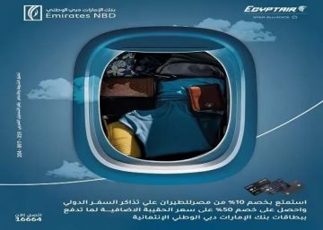 بطاقات بنك الإمارات دبي الوطني الائتمانية تتيح خصم 10 على تذاكر مصر للطيران.. و50 للحقائب