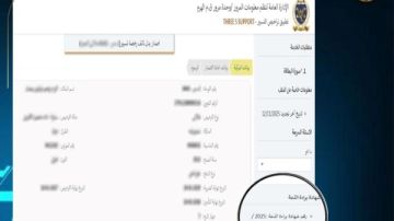 أصبحت إلكترونية.. الداخلية تعلن إلغاء شهادة مخالفات المرور الورقية