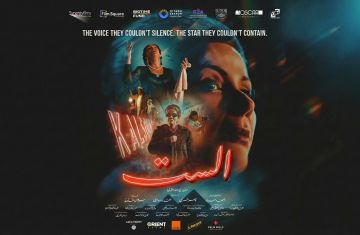 ناقد مغربي يشيد بفيلم الست: أهم ما أنجز حول السير الذاتية للمشاهير مصريا وعربيا!