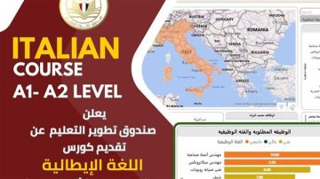 تطوير التعليم يعلن إطلاق برنامج مجاني لتعلم اللغة الإيطالية تطوير التعليم يعلن إطلاق برنامج مجاني لتعلم اللغة الإيطالية