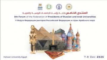 انطلاق فعاليات منتدى اتحاد رؤساء الجامعات الروسية والعربية بجامعة حلوان انطلاق فعاليات منتدى اتحاد رؤساء الجامعات الروسية والعربية بجامعة حلوان