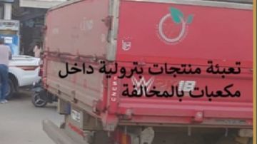 هيئة البترول: حملات رقابية تكشف تلاعبا في 63 ألف لتر من المنتجات بكفر الشيخ وسوهاج هيئة البترول: حملات رقابية تكشف تلاعبا في 63 ألف لتر من المنتجات بكفر الشيخ وسوهاج