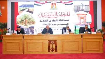 موجز أخبار الوادي الجديد: المحافظ يترأس اجتماع المجلس التنفيذي ومهلة 15 يوما لسداد مستحقات شركة الغاز الطبيعي