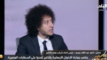 أحمد عبد القادر ميدو: الدولة المصرية الحديثة اتبنت في عهد الرئيس السيسي بمشاريع عملاقة أحمد عبد القادر ميدو: الدولة المصرية الحديثة اتبنت في عهد الرئيس السيسي بمشاريع عملاقة